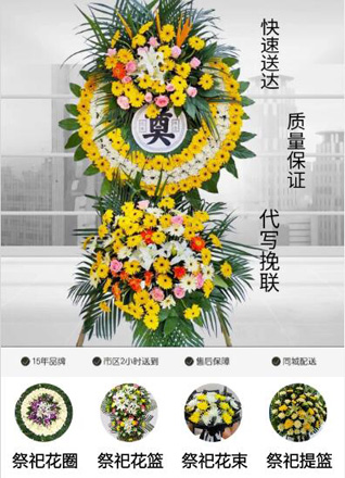 重庆沙坪坝区回龙坝镇花圈代送